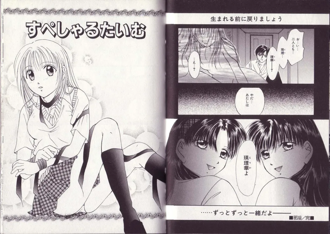 [Setsuna] 25-ji no Oyatsu Fhentai - Page 41