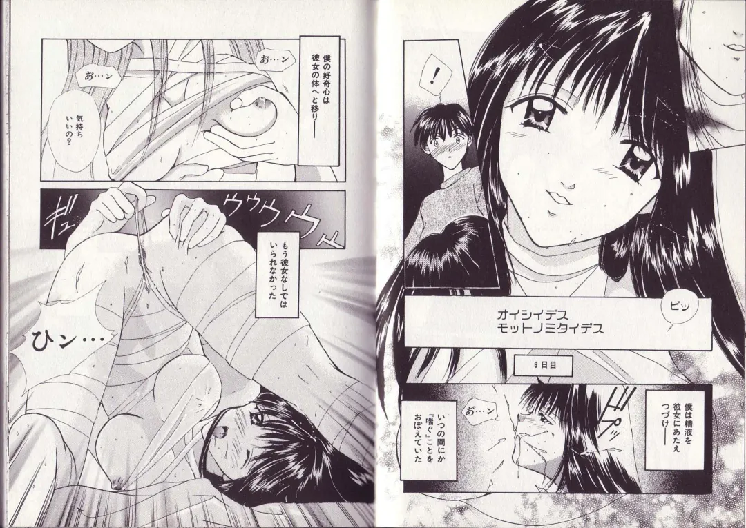 [Setsuna] 25-ji no Oyatsu Fhentai - Page 50