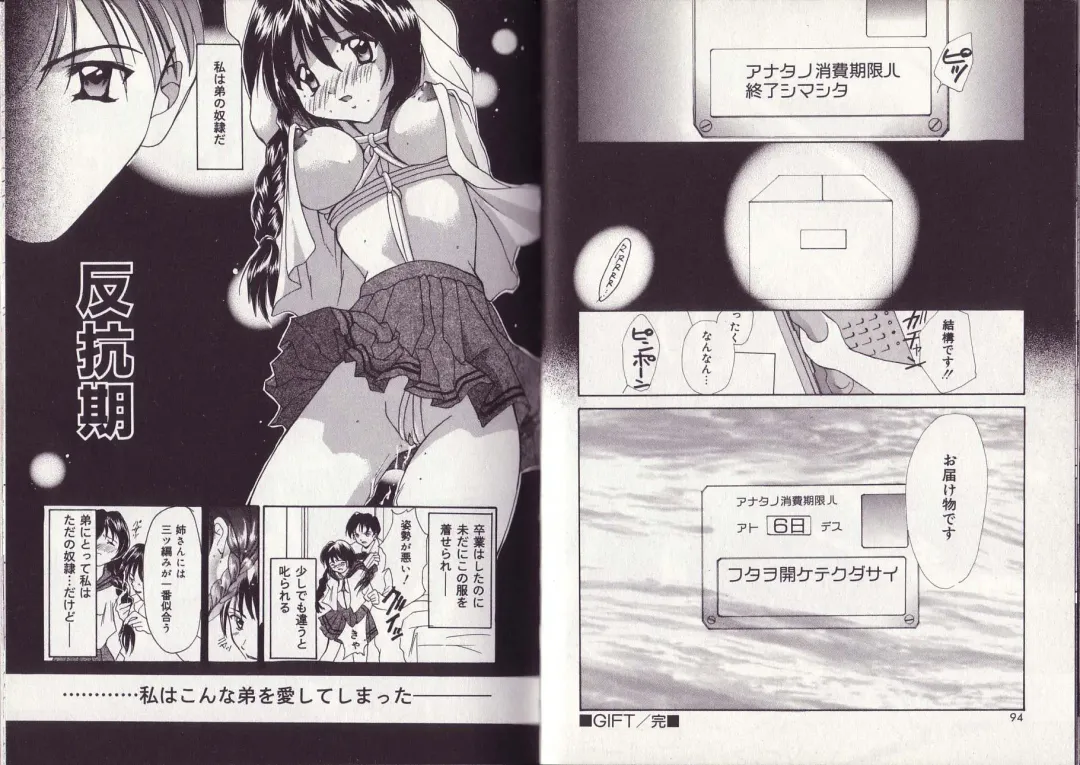 [Setsuna] 25-ji no Oyatsu Fhentai - Page 53