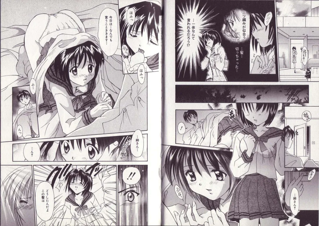 [Setsuna] 25-ji no Oyatsu Fhentai - Page 54