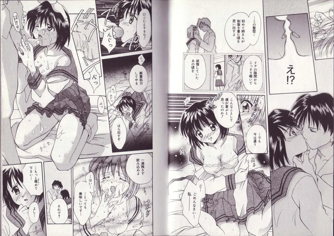 [Setsuna] 25-ji no Oyatsu Fhentai - Page 55