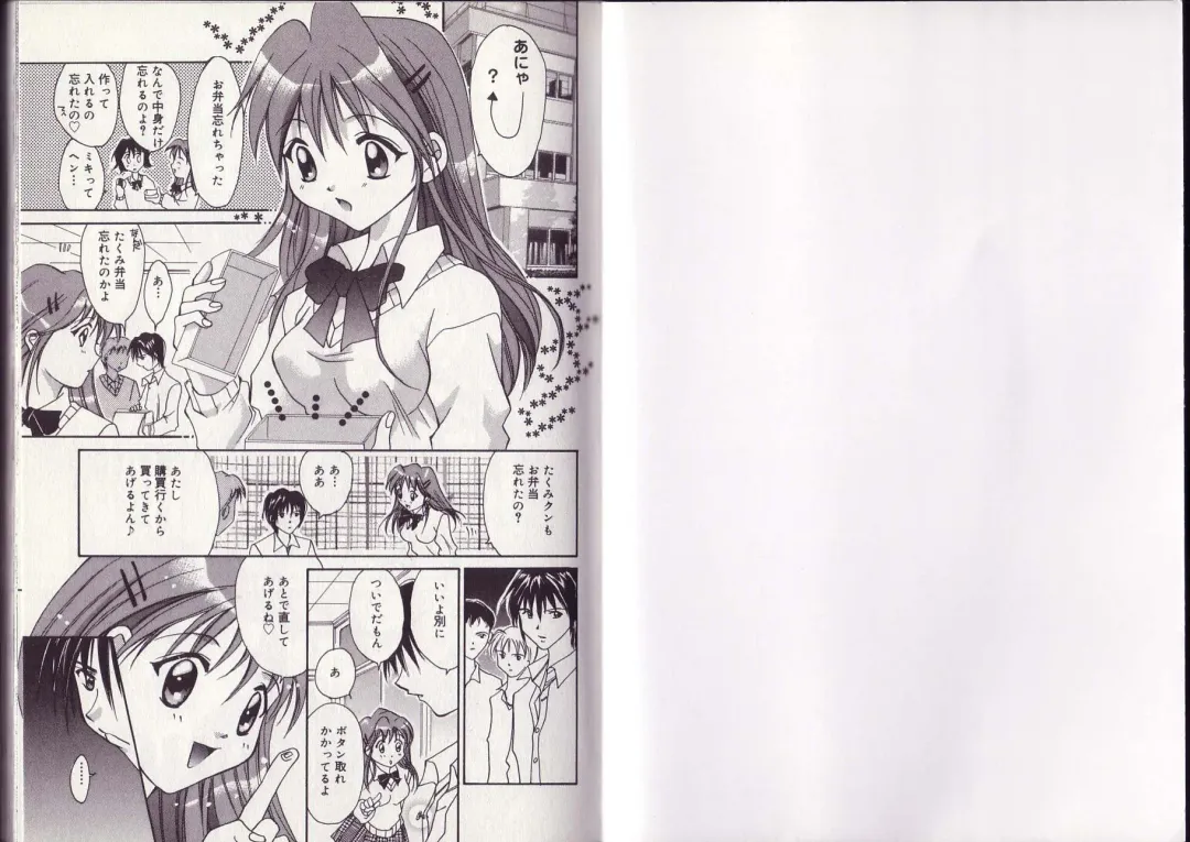 [Setsuna] 25-ji no Oyatsu Fhentai - Page 6