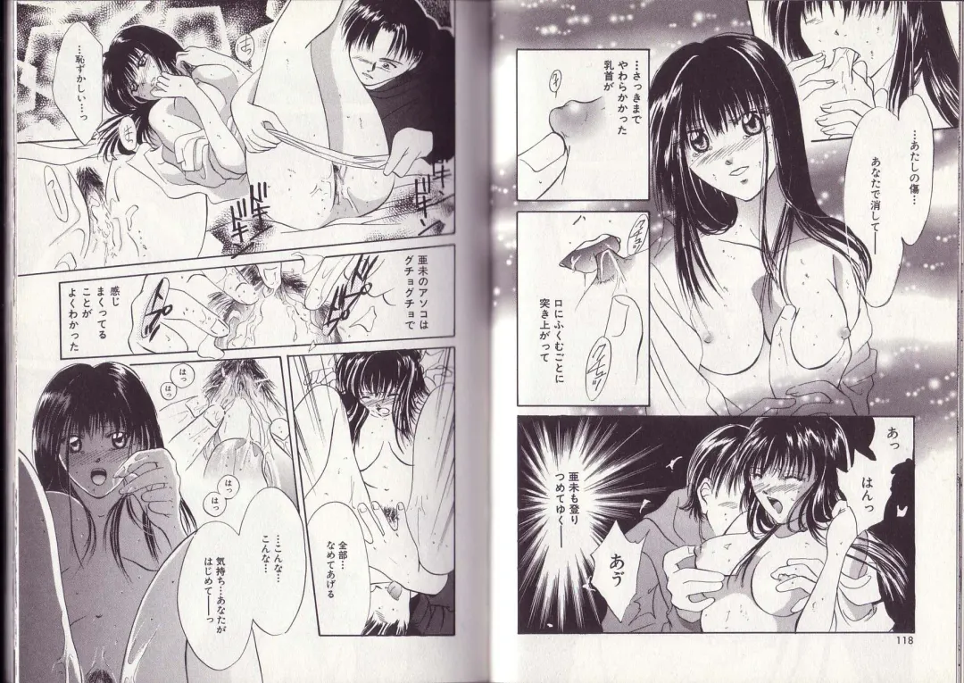 [Setsuna] 25-ji no Oyatsu Fhentai - Page 65