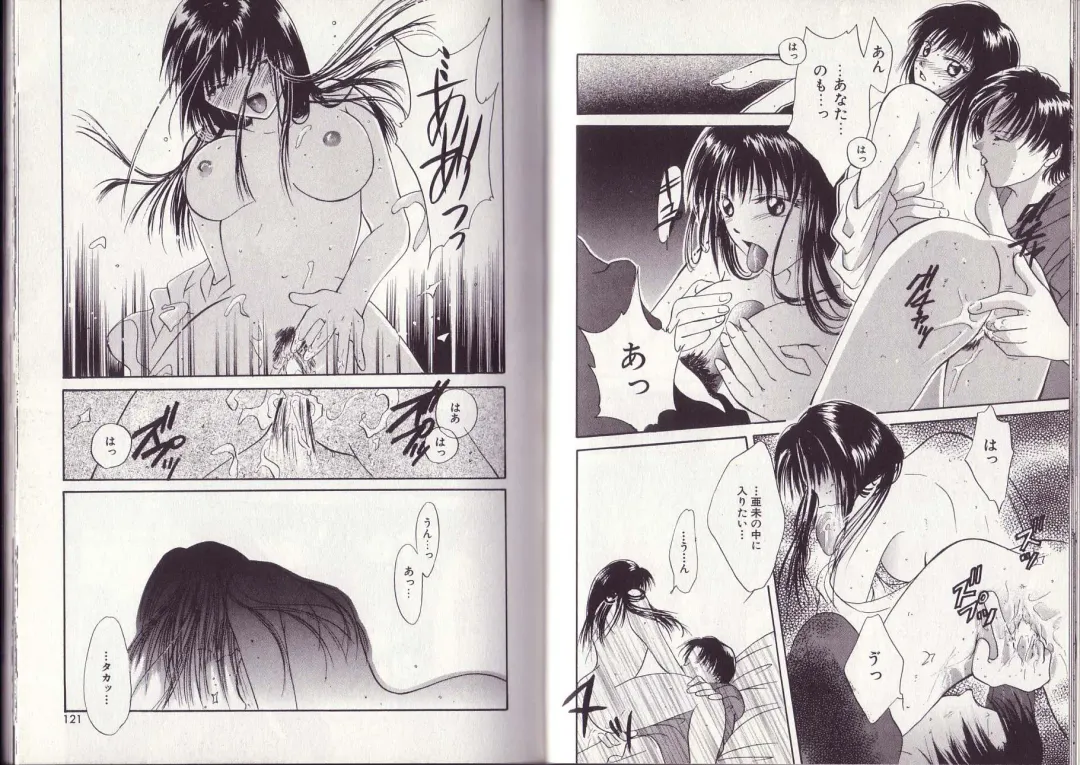 [Setsuna] 25-ji no Oyatsu Fhentai - Page 66