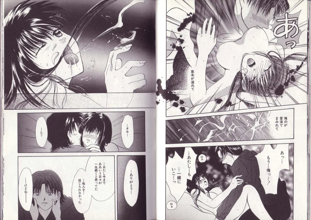 [Setsuna] 25-ji no Oyatsu Fhentai - Page 67