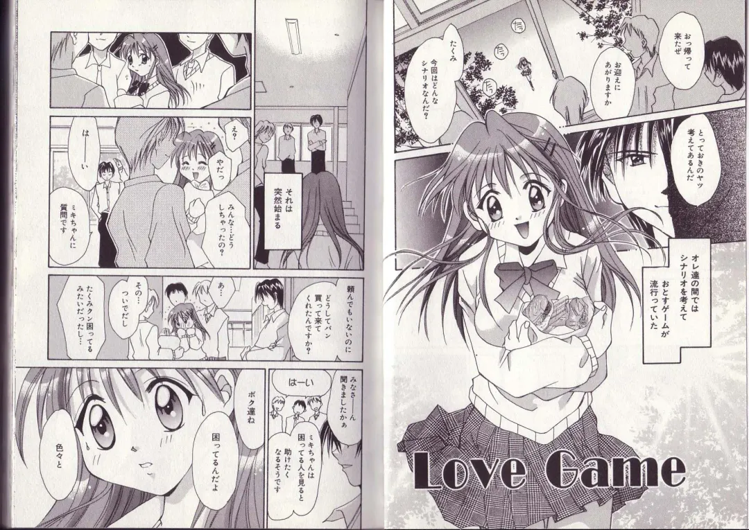 [Setsuna] 25-ji no Oyatsu Fhentai - Page 7