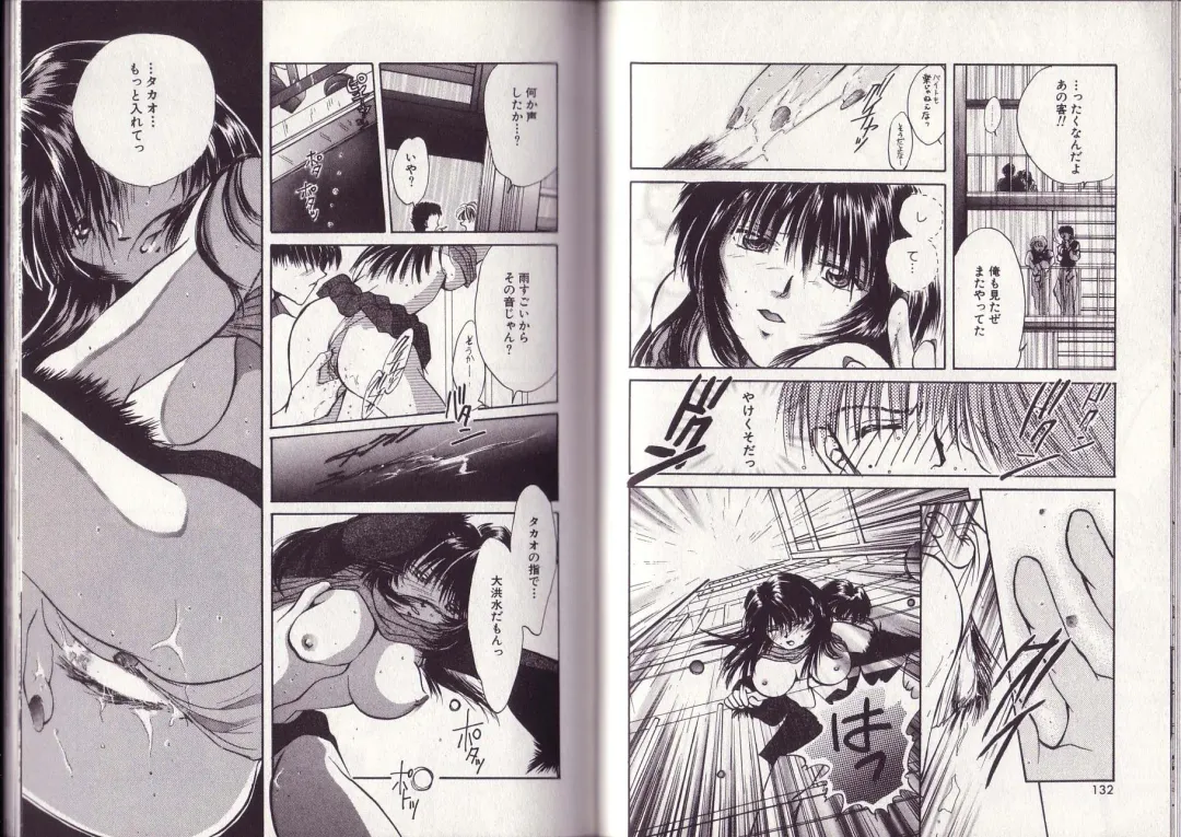 [Setsuna] 25-ji no Oyatsu Fhentai - Page 72