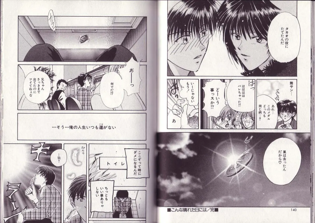 [Setsuna] 25-ji no Oyatsu Fhentai - Page 76