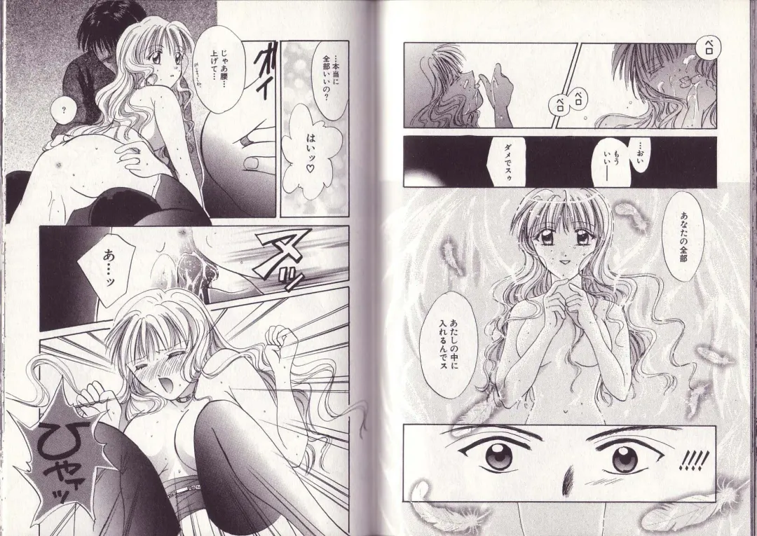 [Setsuna] 25-ji no Oyatsu Fhentai - Page 82