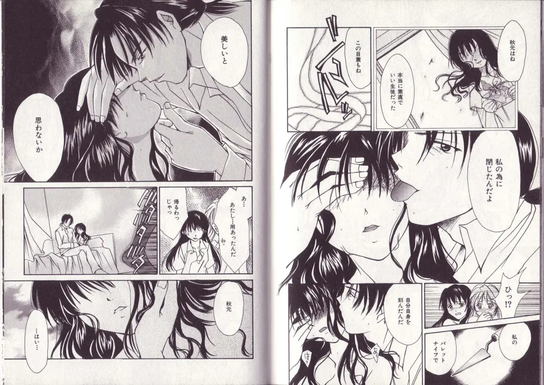 [Setsuna] 25-ji no Oyatsu Fhentai - Page 88