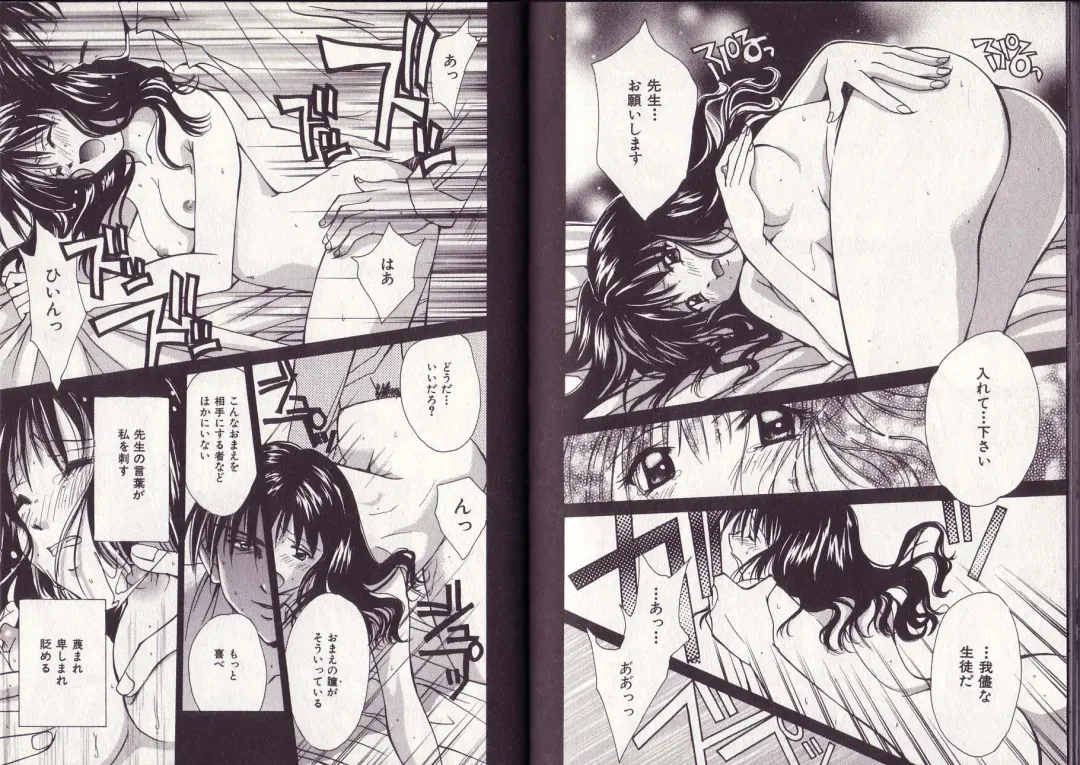 [Setsuna] 25-ji no Oyatsu Fhentai - Page 90