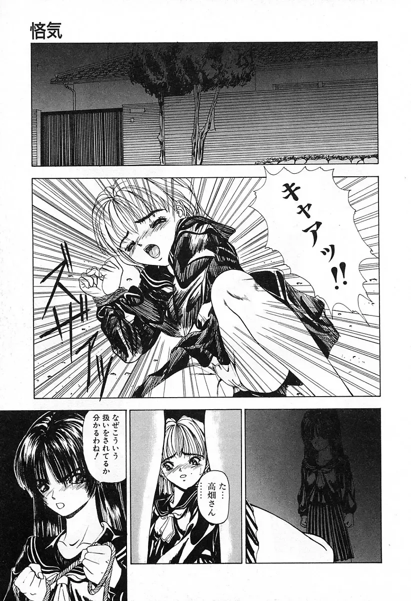 [Mikikazu] GUTYU GUTYU Fhentai.net - Page 96