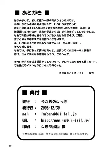 EVERYDAY YOUNG LIFE -Boyish Cutie!- Fhentai - Page 21