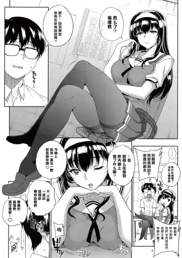 [Carn] Kayumidome 14 Houme Fhentai.net - Page 5