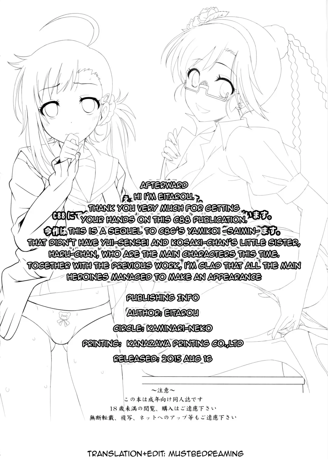 [Eitarou] Yamikoi -Saimin- 2 Fhentai.net - Page 26