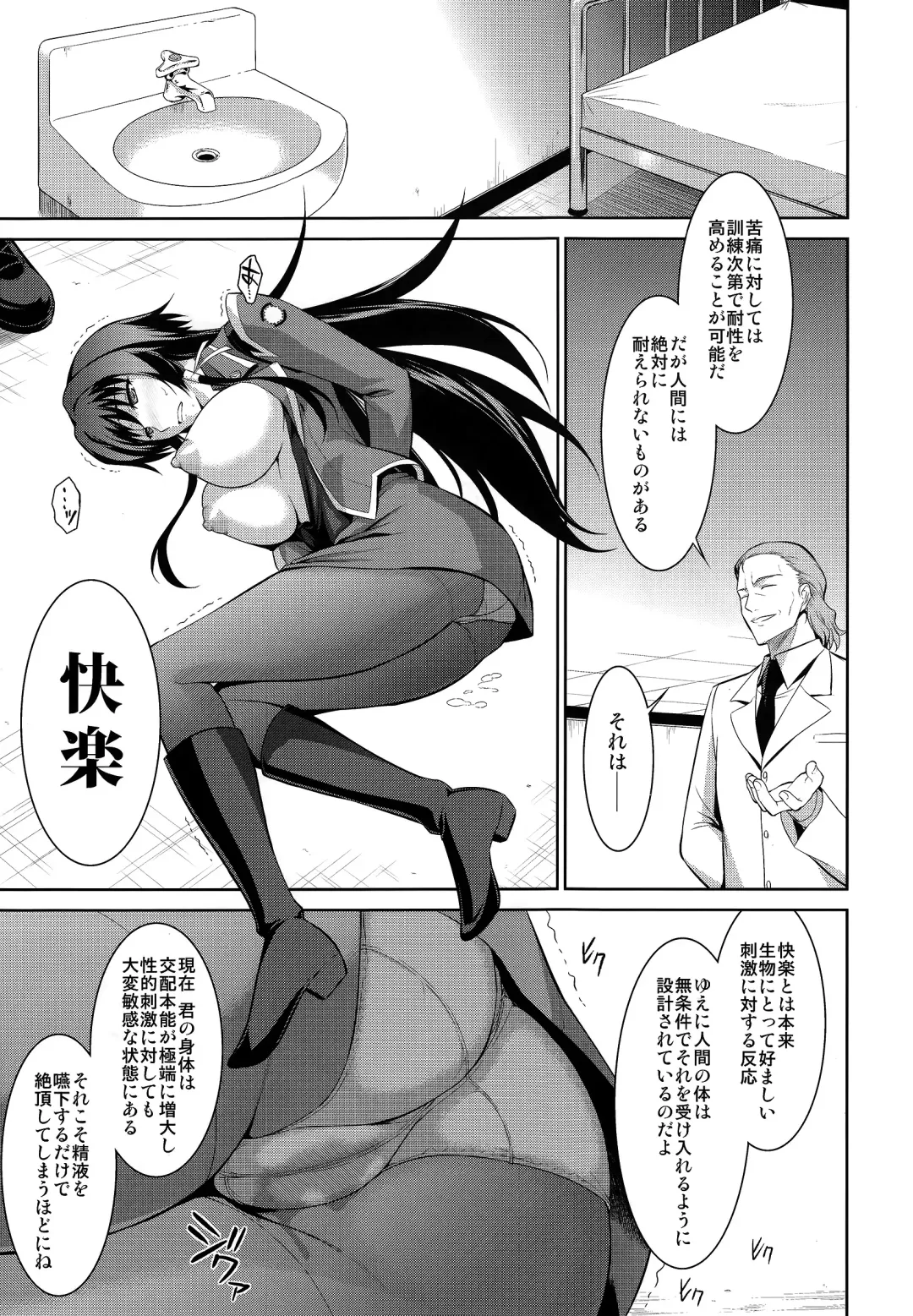 [Ishigaki Takashi] Ouka Chiru! Fhentai - Page 16
