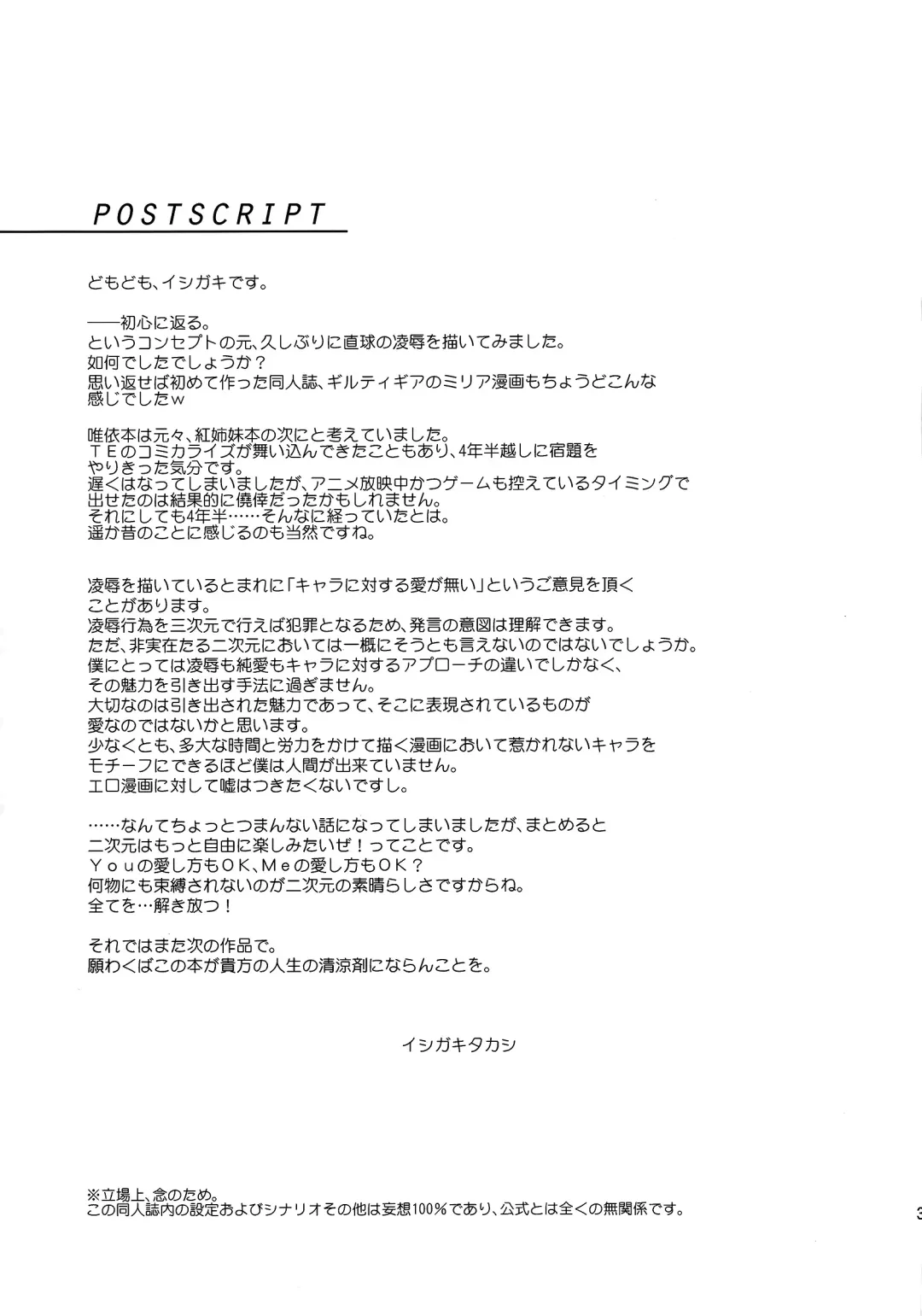 [Ishigaki Takashi] Ouka Chiru! Fhentai - Page 36