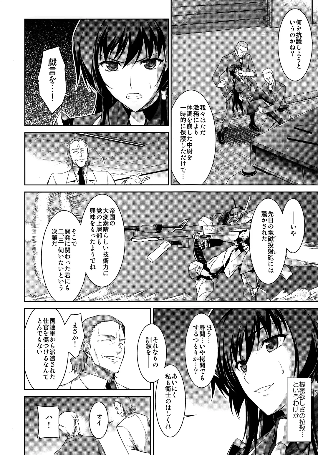 [Ishigaki Takashi] Ouka Chiru! Fhentai - Page 5