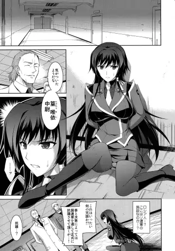 [Ishigaki Takashi] Ouka Chiru! Fhentai - Page 4