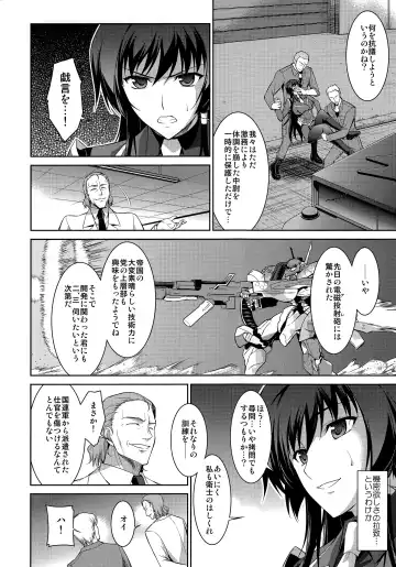 [Ishigaki Takashi] Ouka Chiru! Fhentai - Page 5