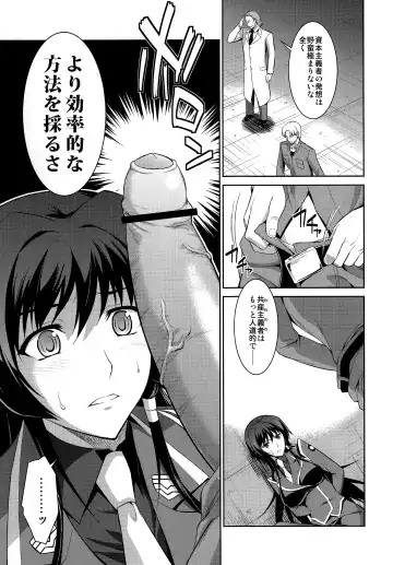 [Ishigaki Takashi] Ouka Chiru! Fhentai - Page 6
