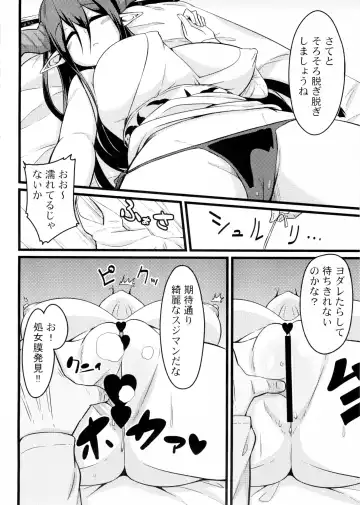 [Toudori] Neteru Danua o Haramaseru. Fhentai - Page 13