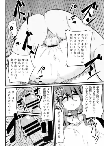 [Toudori] Neteru Danua o Haramaseru. Fhentai - Page 19