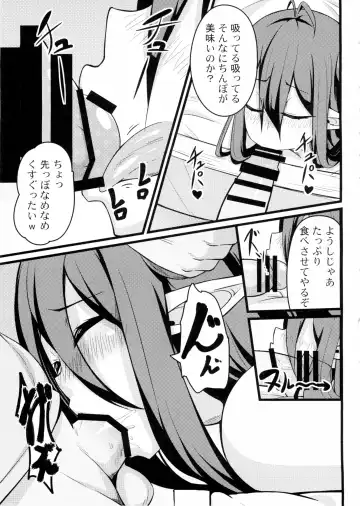 [Toudori] Neteru Danua o Haramaseru. Fhentai - Page 8