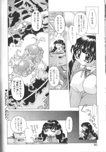 [Akitsuki Hirozumi - Oowada Tomari] PoyoPoyo Gakkyuu Nisshi Fhentai.net - Page 80