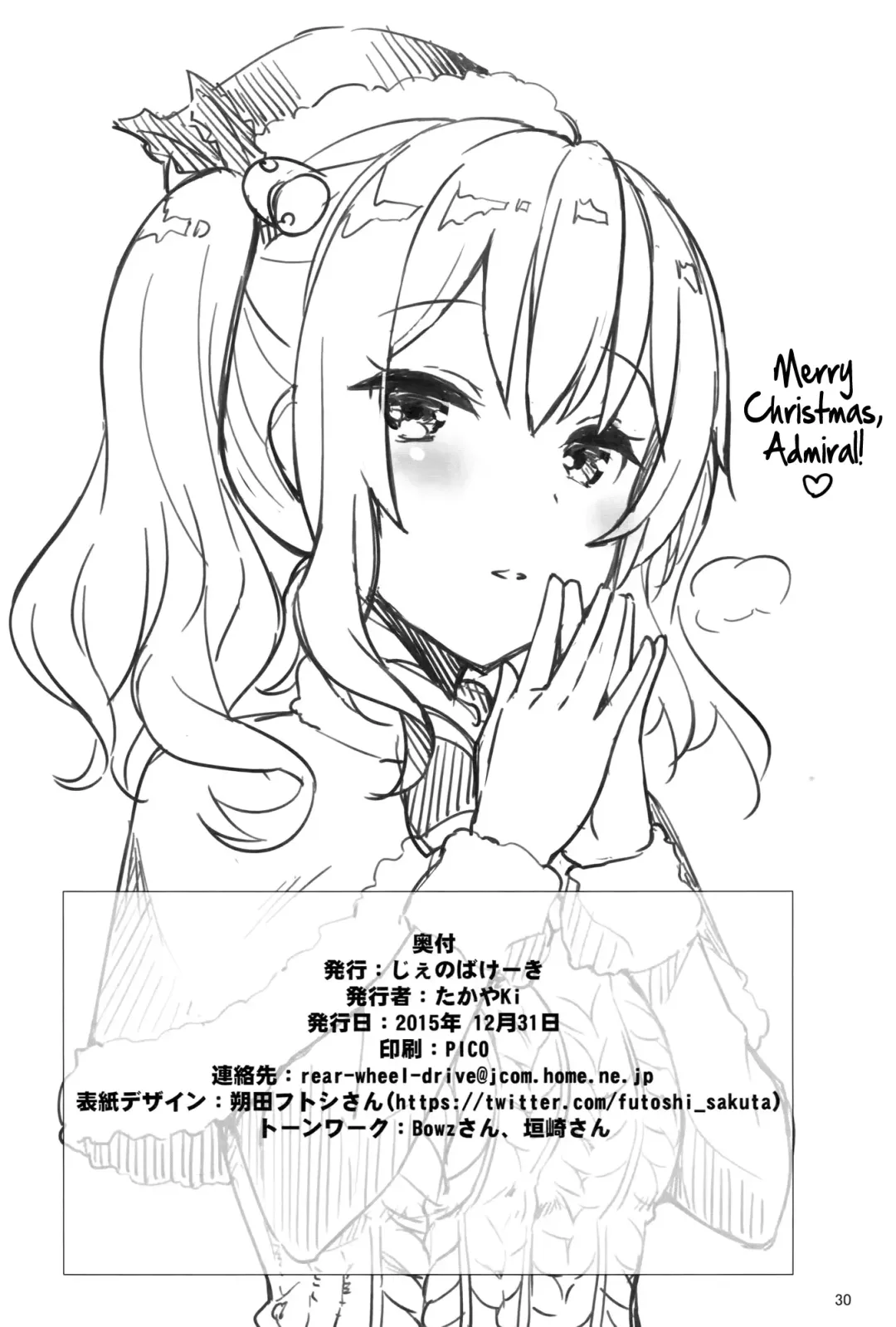 [Takayaki] Kashima no Tokusei Tehodoki Isshuukan | Kashima's One Week Basic Training Fhentai - Page 30