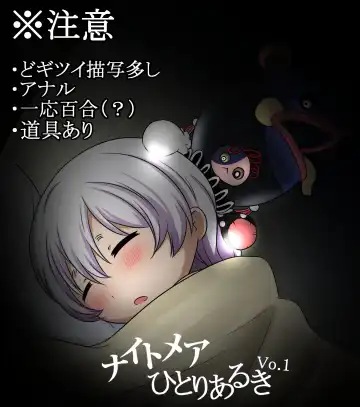 [Abutomato] Nightmare Hitori Aruki - Fhentai.net