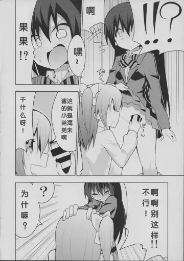 [Nekonso] Futanari Umi-chan | 扶她海未酱 Fhentai - Page 16