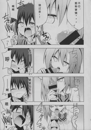 [Nekonso] Futanari Umi-chan | 扶她海未酱 Fhentai - Page 19