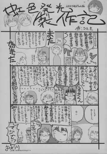 [Nekonso] Futanari Umi-chan | 扶她海未酱 Fhentai - Page 23