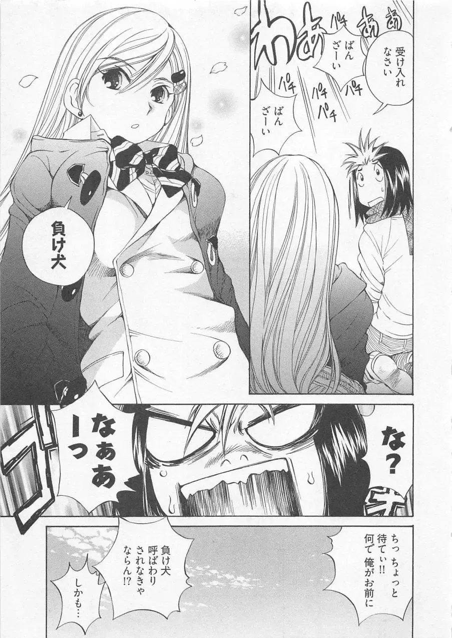 [Sano Takashi] Katekyo! Fhentai - Page 10