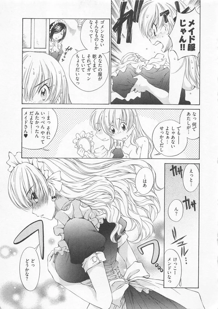 [Sano Takashi] Katekyo! Fhentai - Page 108