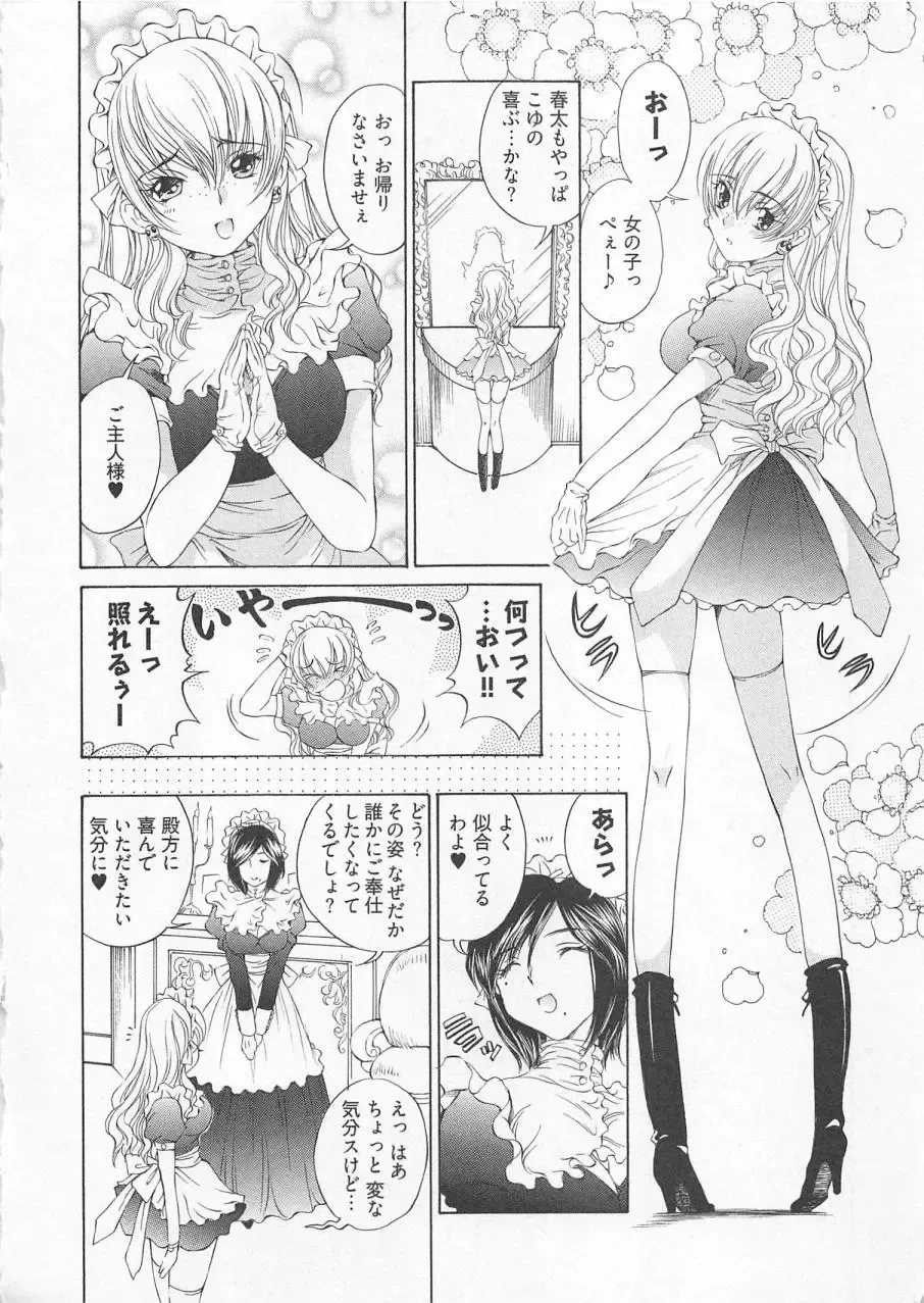 [Sano Takashi] Katekyo! Fhentai - Page 109