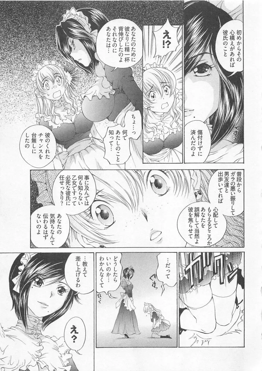 [Sano Takashi] Katekyo! Fhentai - Page 110