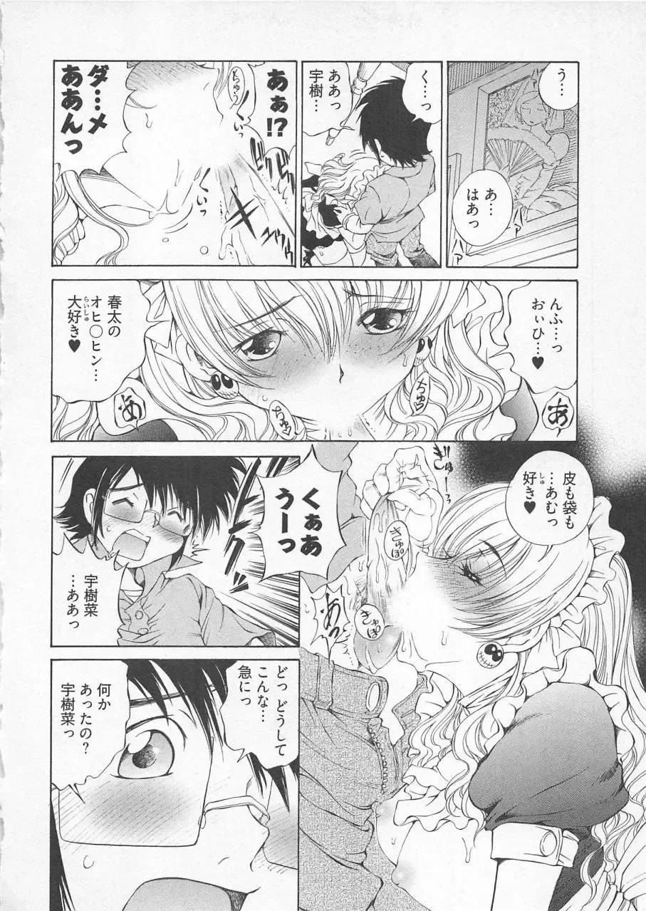 [Sano Takashi] Katekyo! Fhentai - Page 115