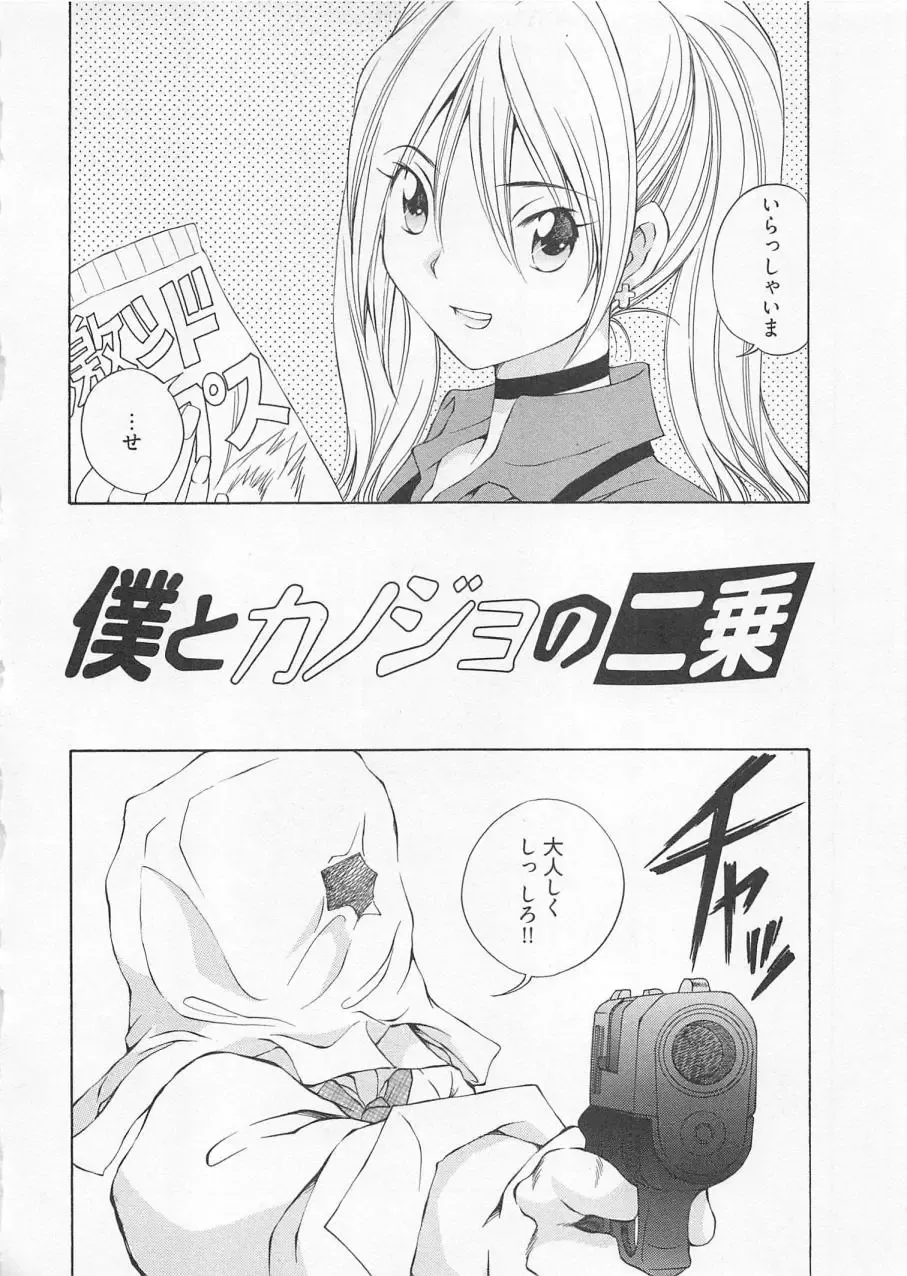 [Sano Takashi] Katekyo! Fhentai - Page 125