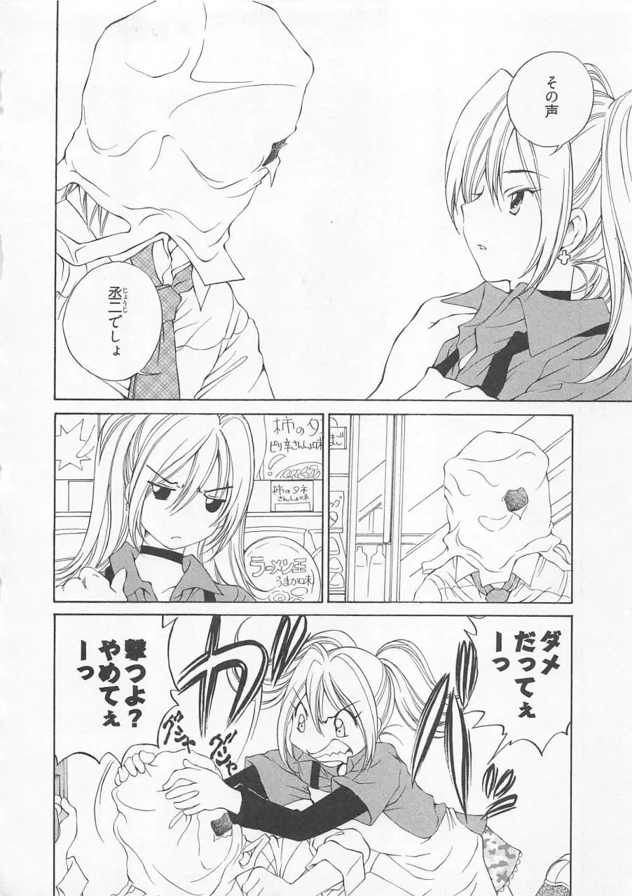 [Sano Takashi] Katekyo! Fhentai - Page 127