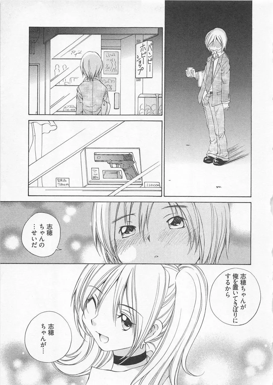 [Sano Takashi] Katekyo! Fhentai - Page 136