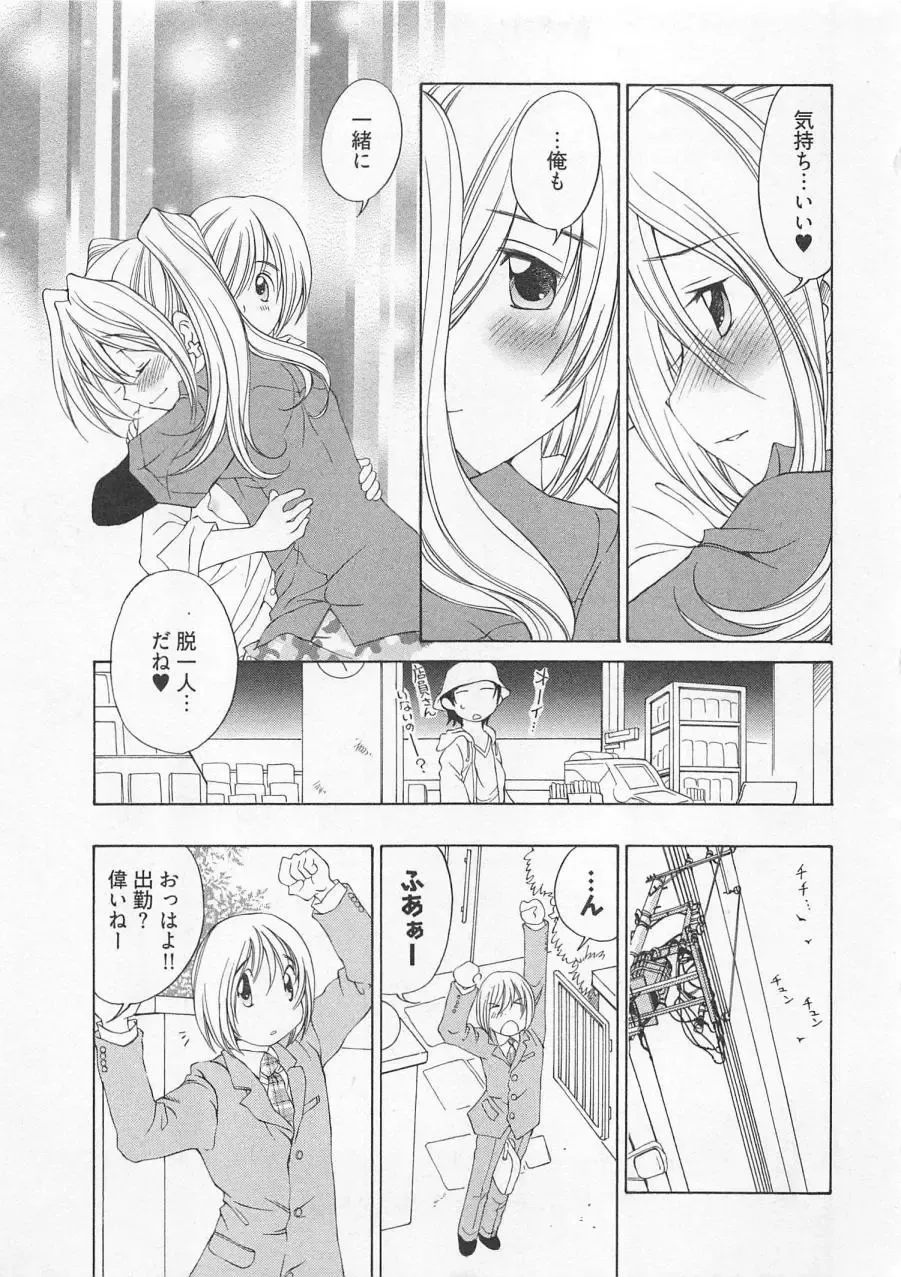 [Sano Takashi] Katekyo! Fhentai - Page 146