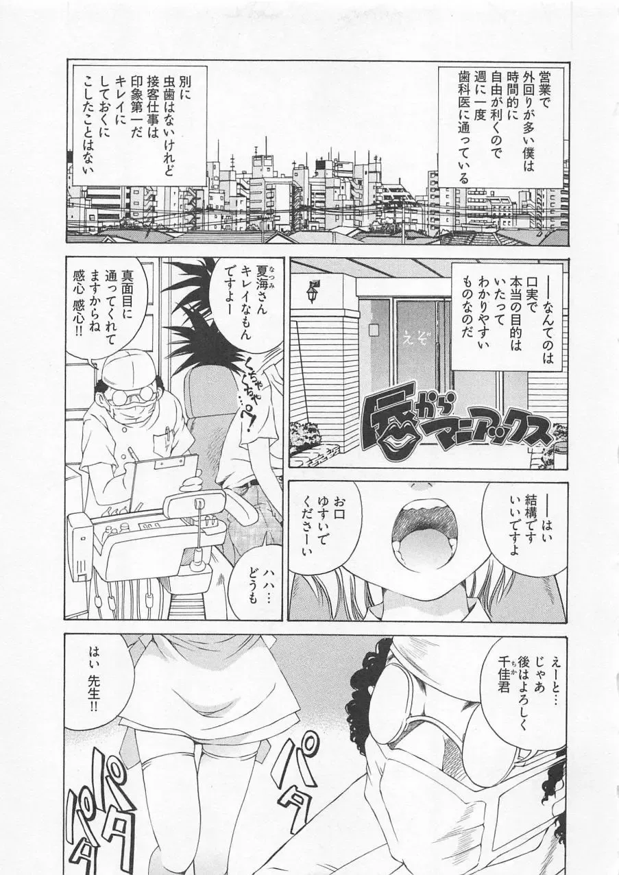 [Sano Takashi] Katekyo! Fhentai - Page 148