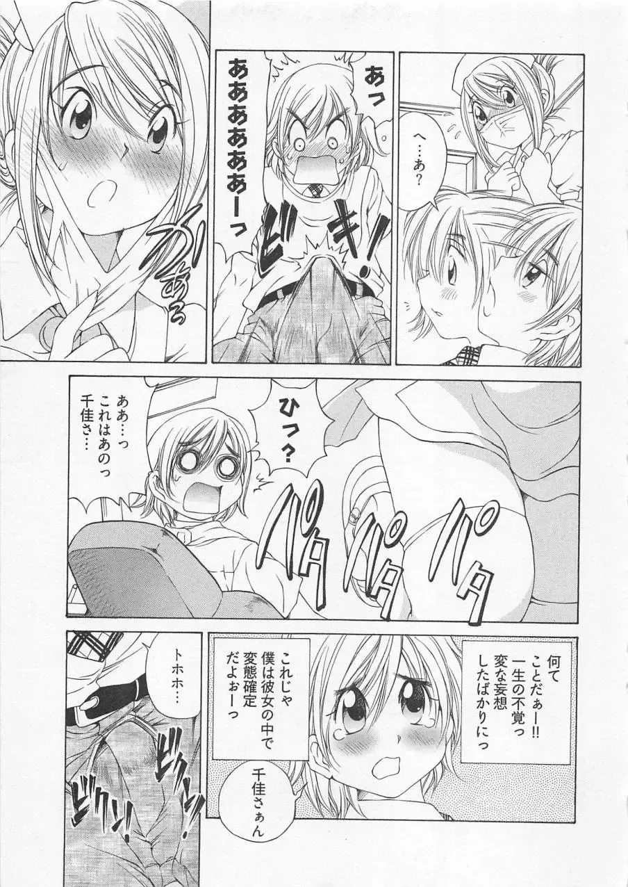 [Sano Takashi] Katekyo! Fhentai - Page 152