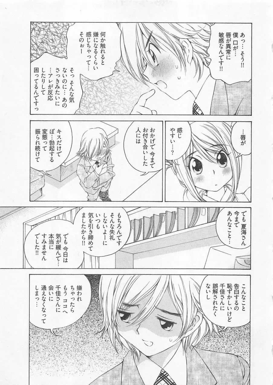 [Sano Takashi] Katekyo! Fhentai - Page 154