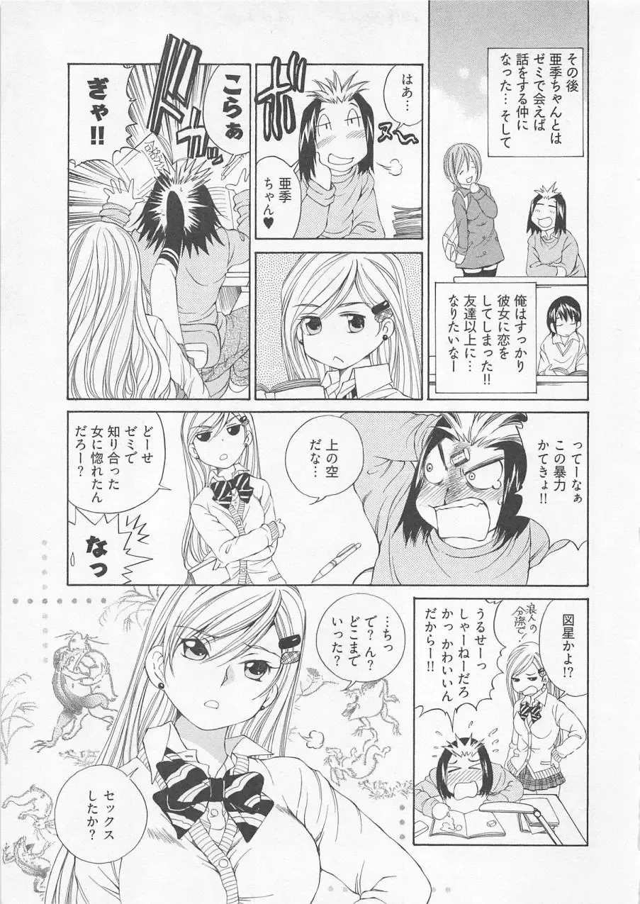 [Sano Takashi] Katekyo! Fhentai - Page 16