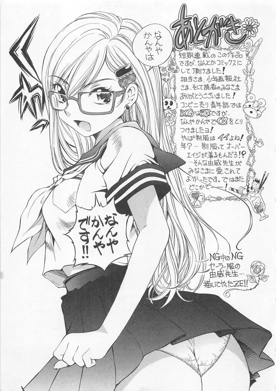 [Sano Takashi] Katekyo! Fhentai - Page 166