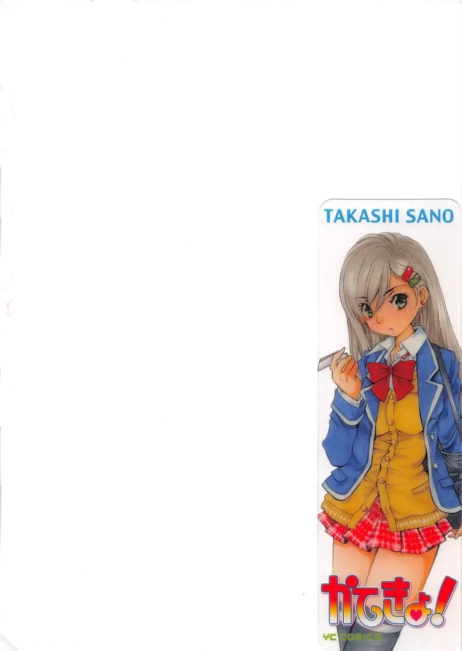 [Sano Takashi] Katekyo! Fhentai - Page 3