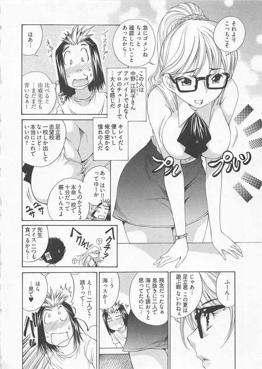 [Sano Takashi] Katekyo! Fhentai - Page 33